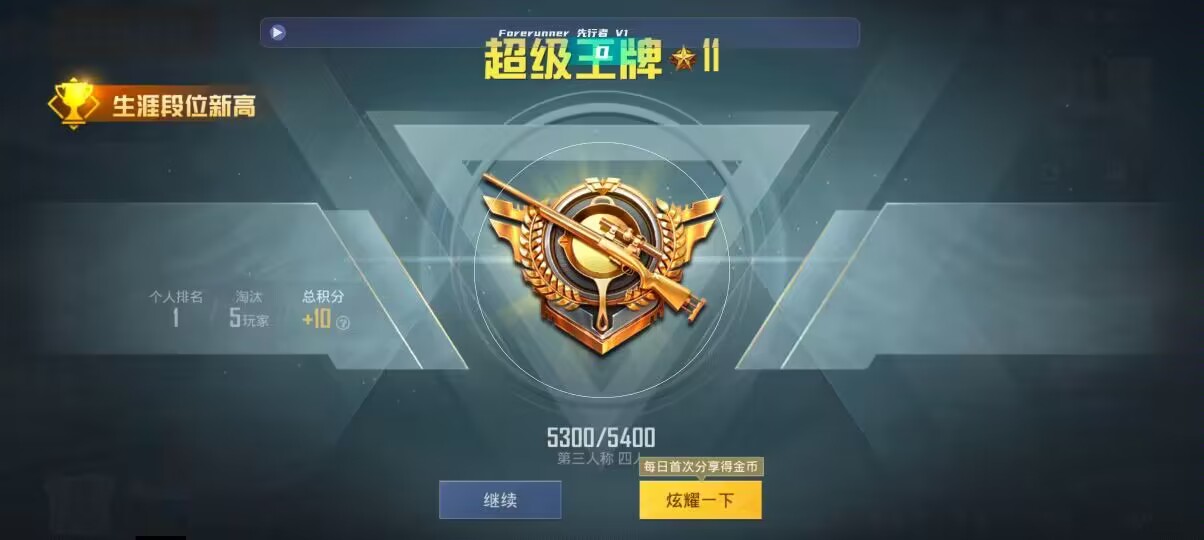 和平精英先行者透视直装 - 和平精英挂件玩具开箱盲盒!辅助预览图